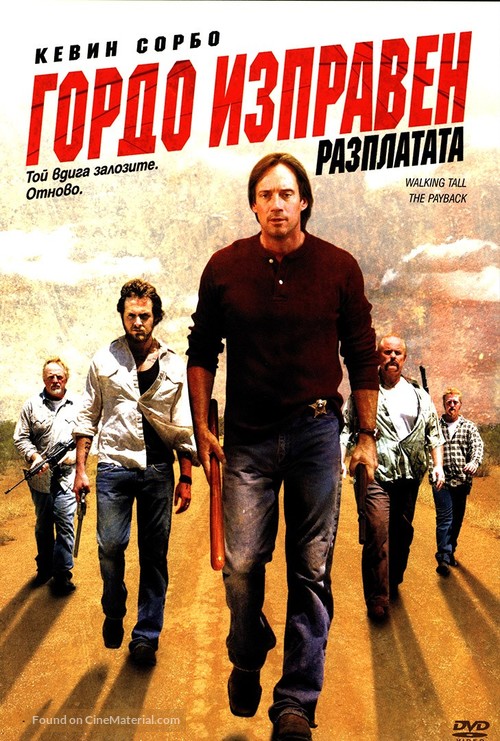 Walking Tall: The Payback - Bulgarian Movie Cover