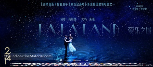 La La Land - Chinese Movie Poster