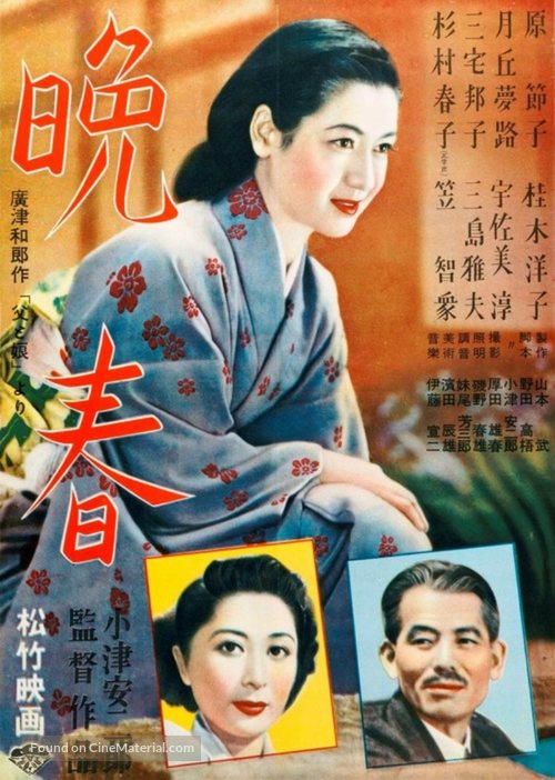 Banshun - Japanese Movie Poster
