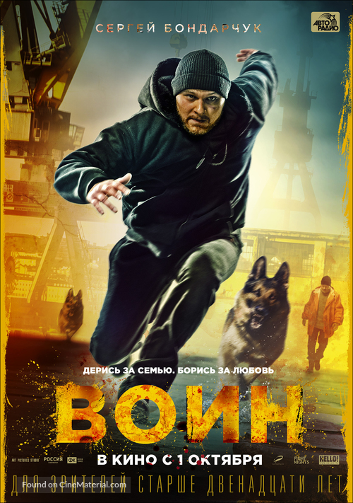 Voin - Russian Movie Poster