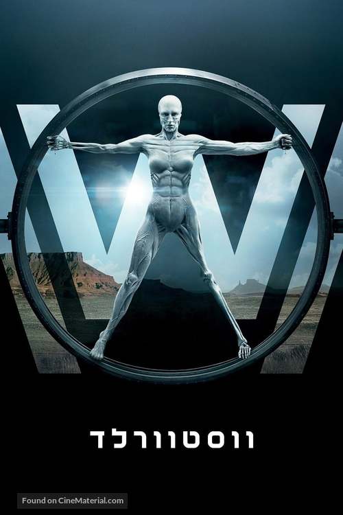 &quot;Westworld&quot; - Israeli Movie Cover