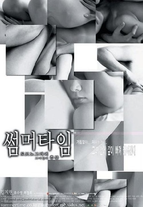Summertime - South Korean poster