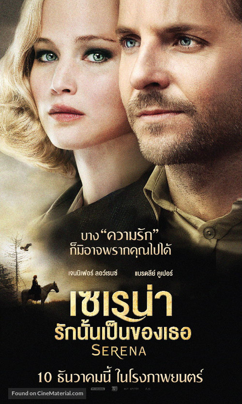 Serena - Thai Movie Poster