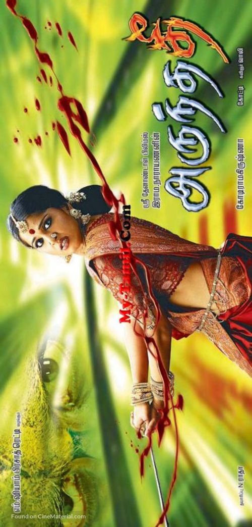 Arundhati - Indian Movie Poster