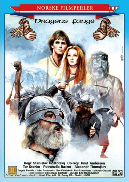 I na kamnyakh rastut derevya - Norwegian DVD movie cover