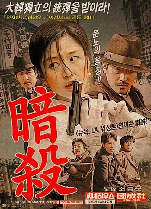 Assassination - South Korean poster