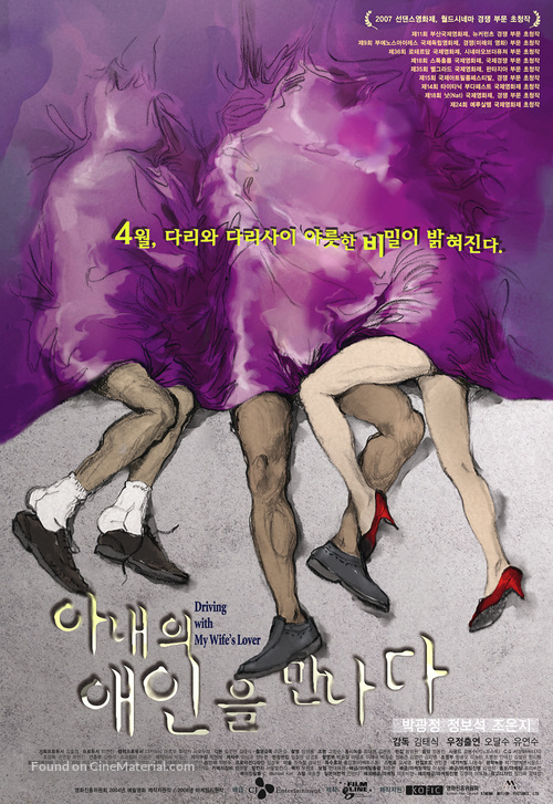 Ane-eui aein-eul mannada - South Korean Movie Poster