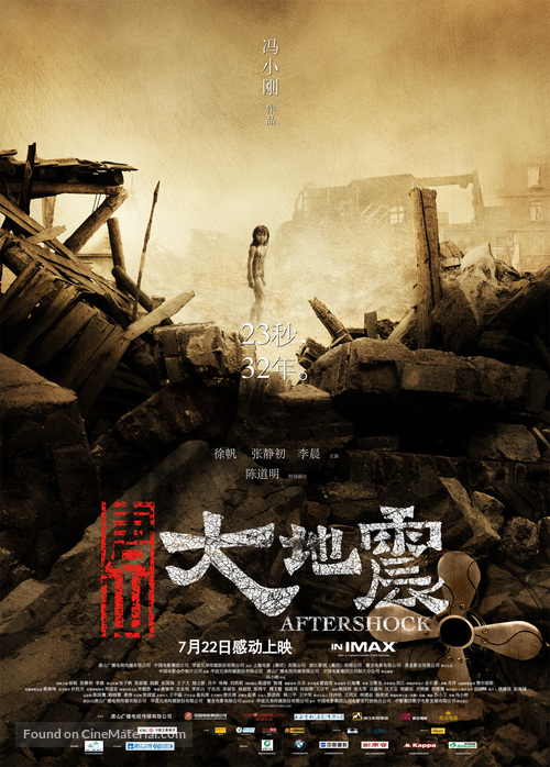 Tangshan Dadizheng - Chinese Movie Poster