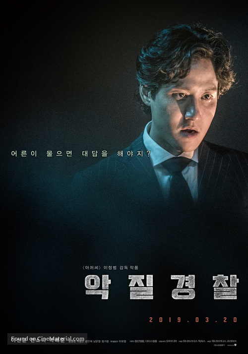Bad Police - South Korean Movie Poster