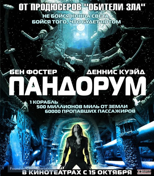 Pandorum - Russian Movie Poster