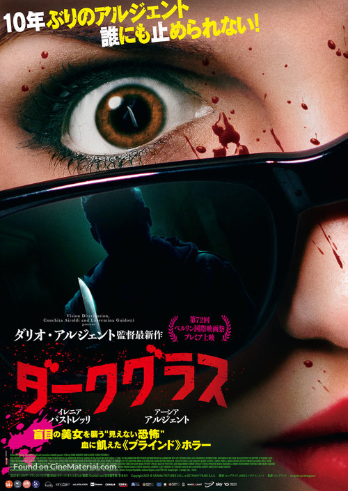 Occhiali neri - Japanese Movie Poster