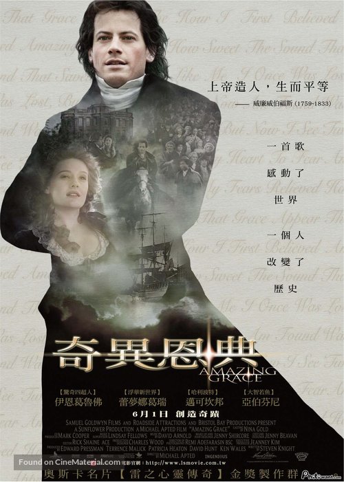 Amazing Grace - Taiwanese Movie Poster