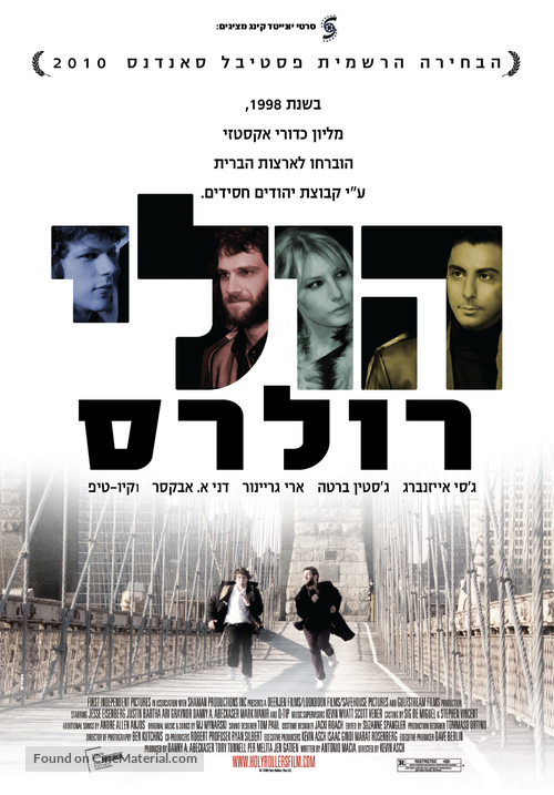 Holy Rollers - Israeli Movie Poster