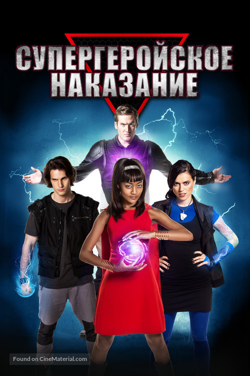 Super Detention - Russian Movie Cover