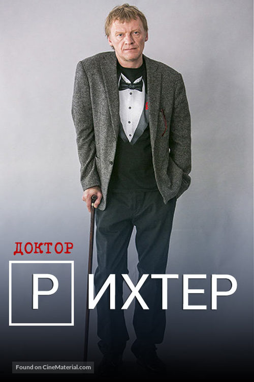 &quot;Doktor Rikhter&quot; - Russian Movie Poster