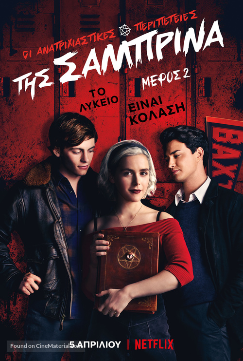 &quot;Chilling Adventures of Sabrina&quot; - Greek Movie Poster