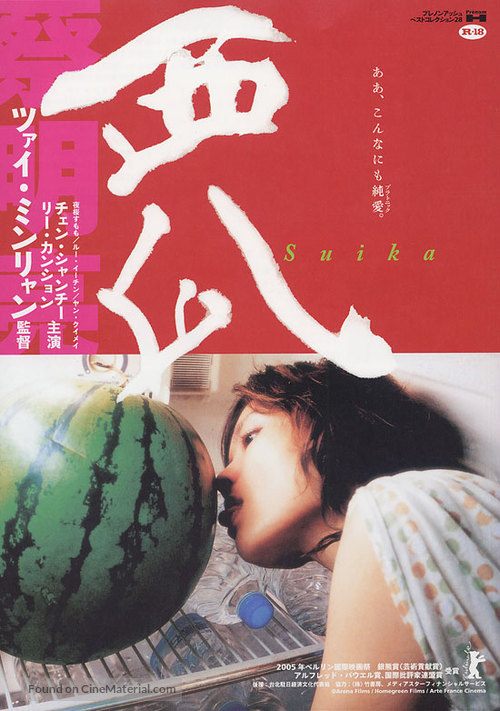 Tian bian yi duo yun - Japanese Movie Poster