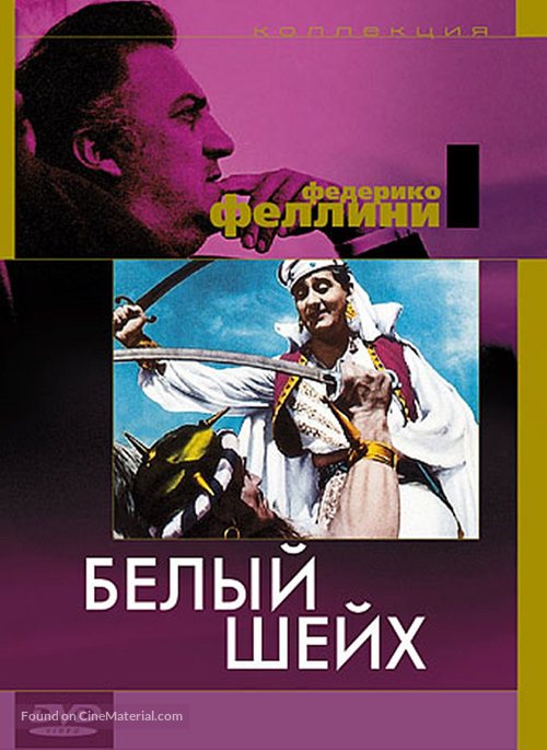 Lo sceicco bianco - Russian DVD movie cover