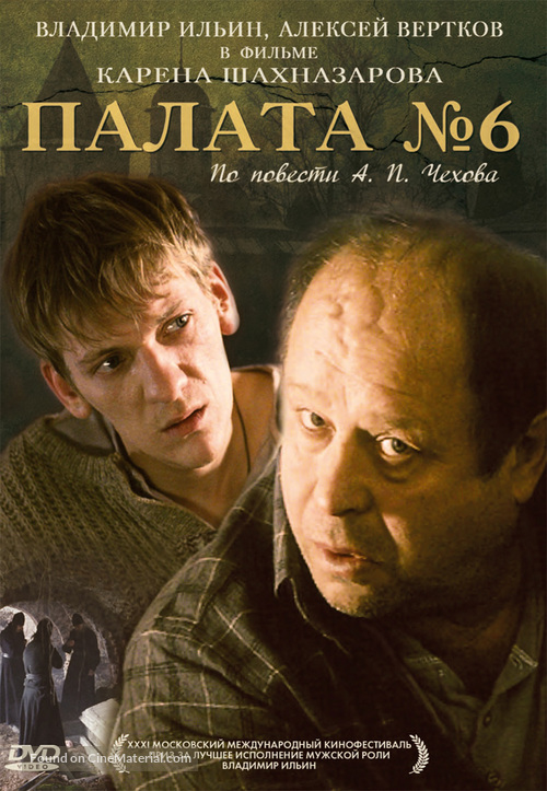 Palata N&deg;6 - Russian Movie Cover