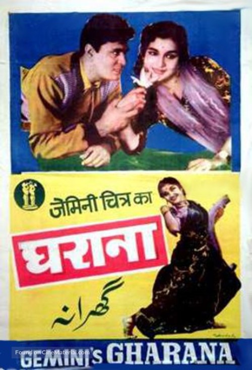 Gharana - Indian Movie Poster