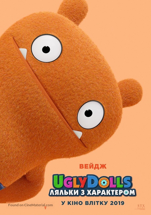 UglyDolls - Ukrainian Movie Poster