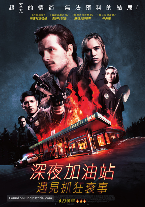 Burn - Taiwanese Movie Poster