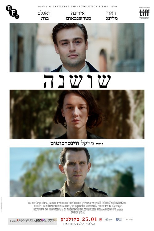 Shoshana - Israeli Movie Poster
