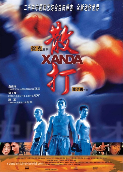 Xanda - Movie Poster