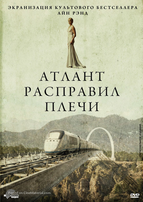 Atlas Shrugged: Part I - Russian DVD movie cover
