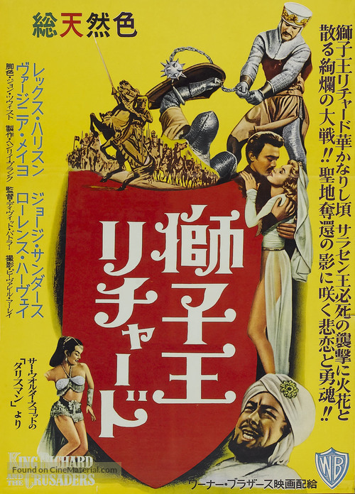 King Richard and the Crusaders - Japanese Movie Poster