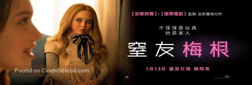 M3GAN - Taiwanese Movie Poster