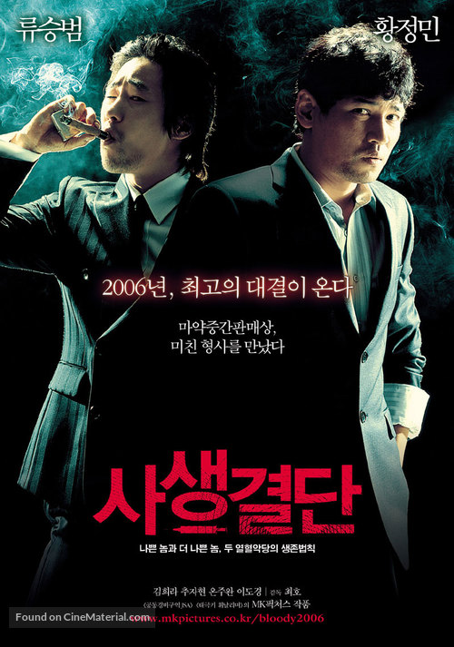 Bloody Tie - South Korean Movie Poster