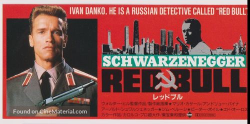 Red Heat - Japanese Movie Poster