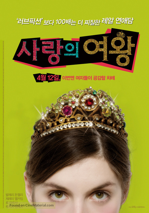 La reine des pommes - South Korean Movie Poster