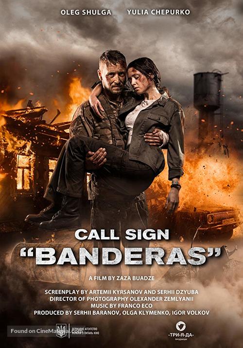 Pozivniy &laquo;Banderas&raquo; - Ukrainian Movie Poster