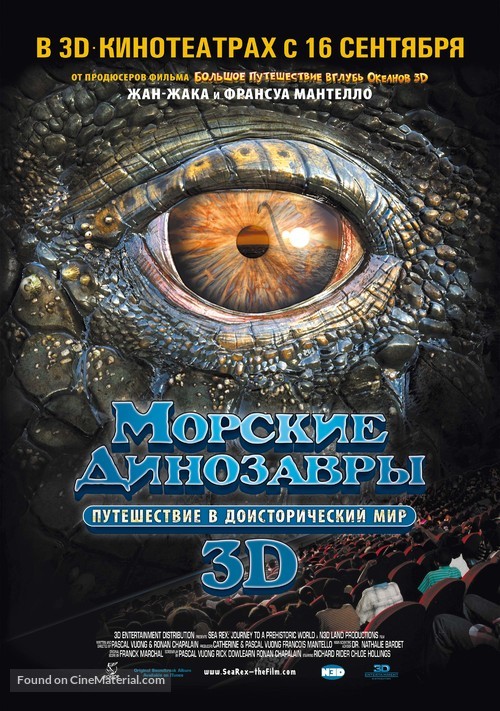 Sea Rex 3D: Journey to a Prehistoric World - Russian Movie Poster