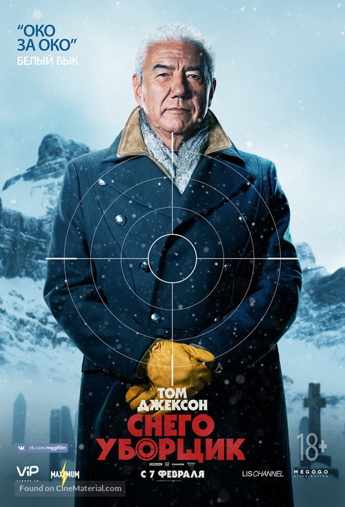 Cold Pursuit - Russian Movie Poster