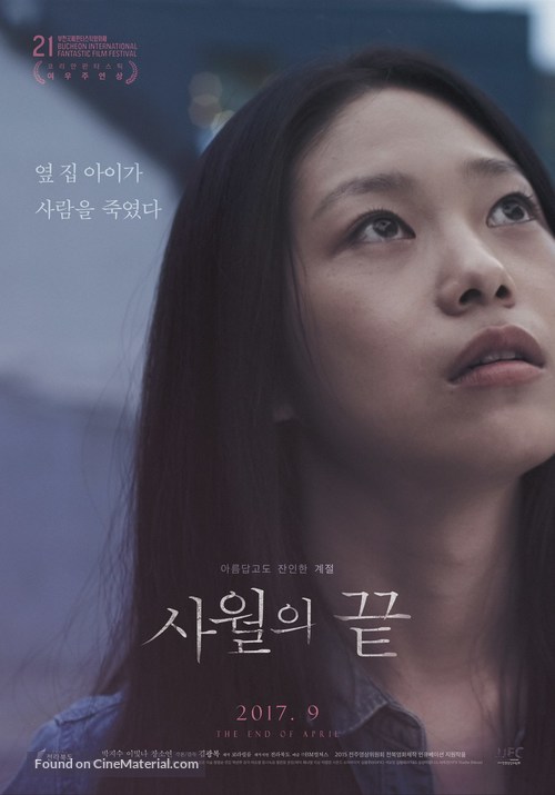 The End of April - South Korean Movie Poster