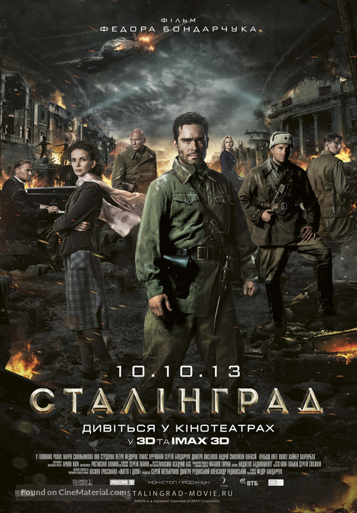 Stalingrad - Ukrainian Movie Poster