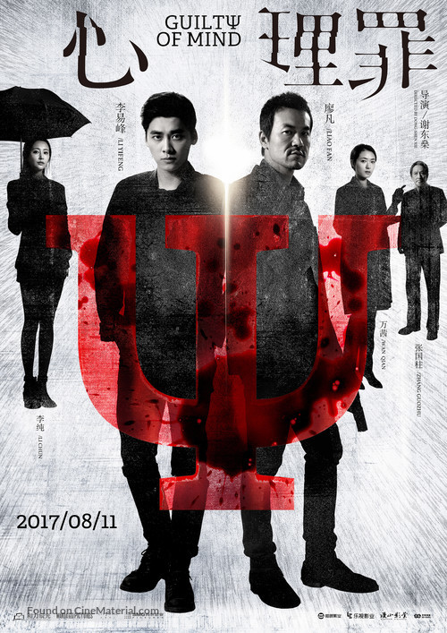 Xin li zui - Chinese Movie Poster