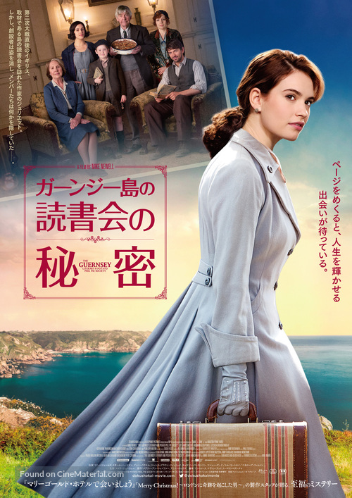 The Guernsey Literary and Potato Peel Pie Society - Japanese Movie Poster