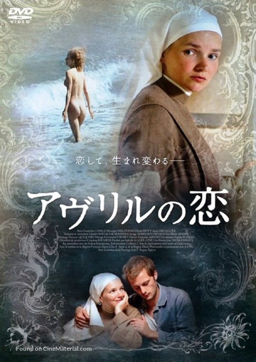 Avril - Japanese Movie Cover