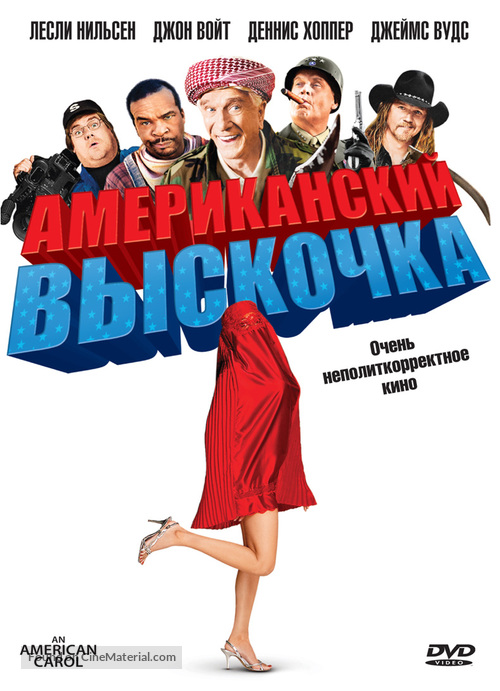 An American Carol - Russian Movie Cover