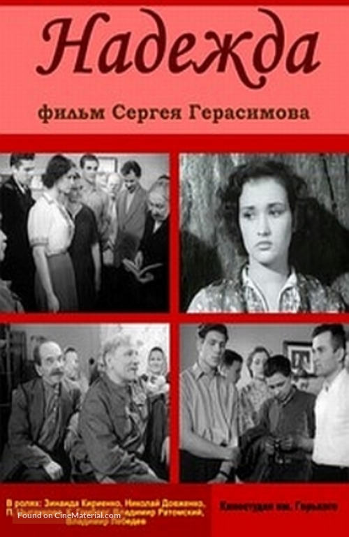 Nadezhda - Russian Video on demand movie cover