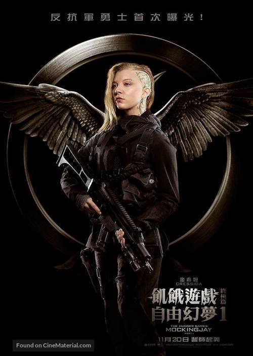 The Hunger Games: Mockingjay - Part 1 - Hong Kong Movie Poster