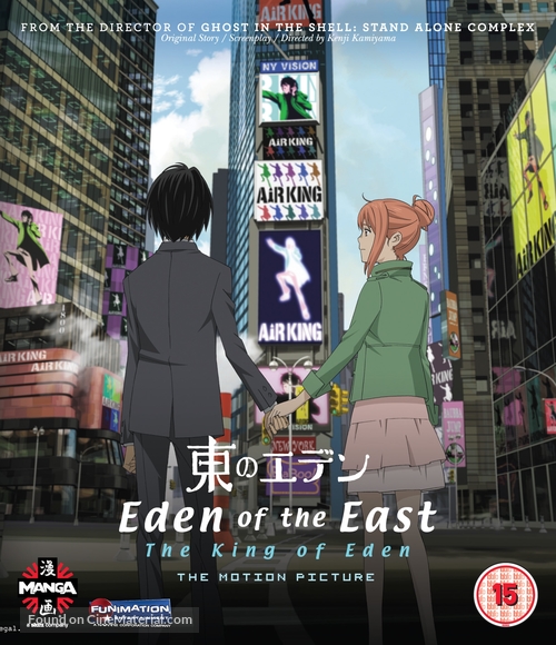 Higashi no Eden Gekij&ocirc;ban II: Paradise Lost - British Blu-Ray movie cover