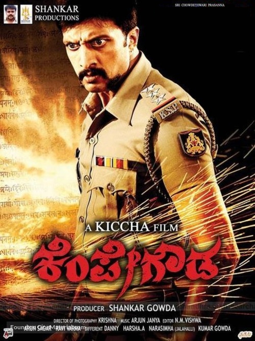 Kempe Gowda - Indian Movie Poster
