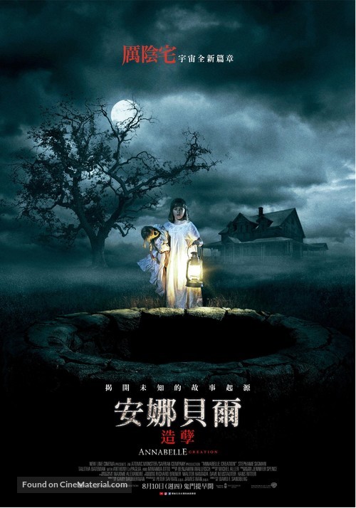 Annabelle: Creation - Taiwanese Movie Poster