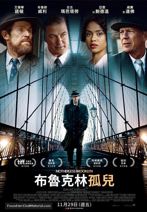 Motherless Brooklyn - Taiwanese Movie Poster