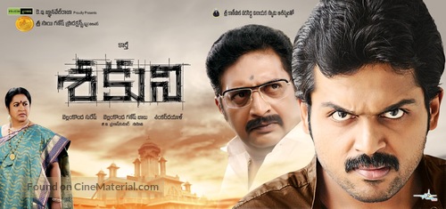 Saguni - Indian Movie Poster